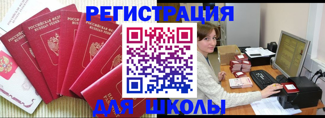 прописка гарантия в Курске